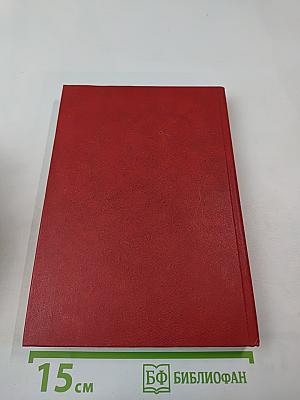 Израиль. Географический справочник