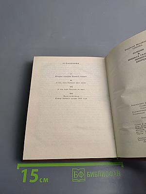 Пушкин и Военная галерея Зимнего дворца