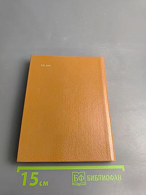 Пушкин и Военная галерея Зимнего дворца