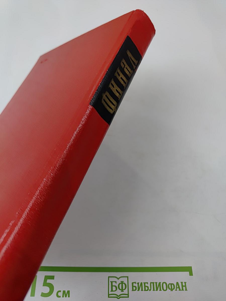 Финал: Историко-мемуарный очерк о разгроме империалистической Японии в 1945 году