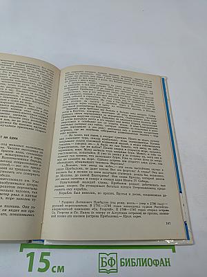 Осажденные вечным холодом