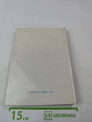 Осажденные вечным холодом