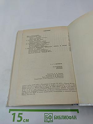 Осажденные вечным холодом