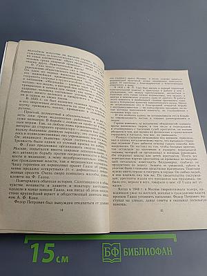 От Гиппократа до наших дней