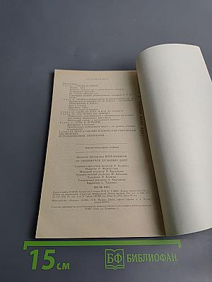 От Гиппократа до наших дней