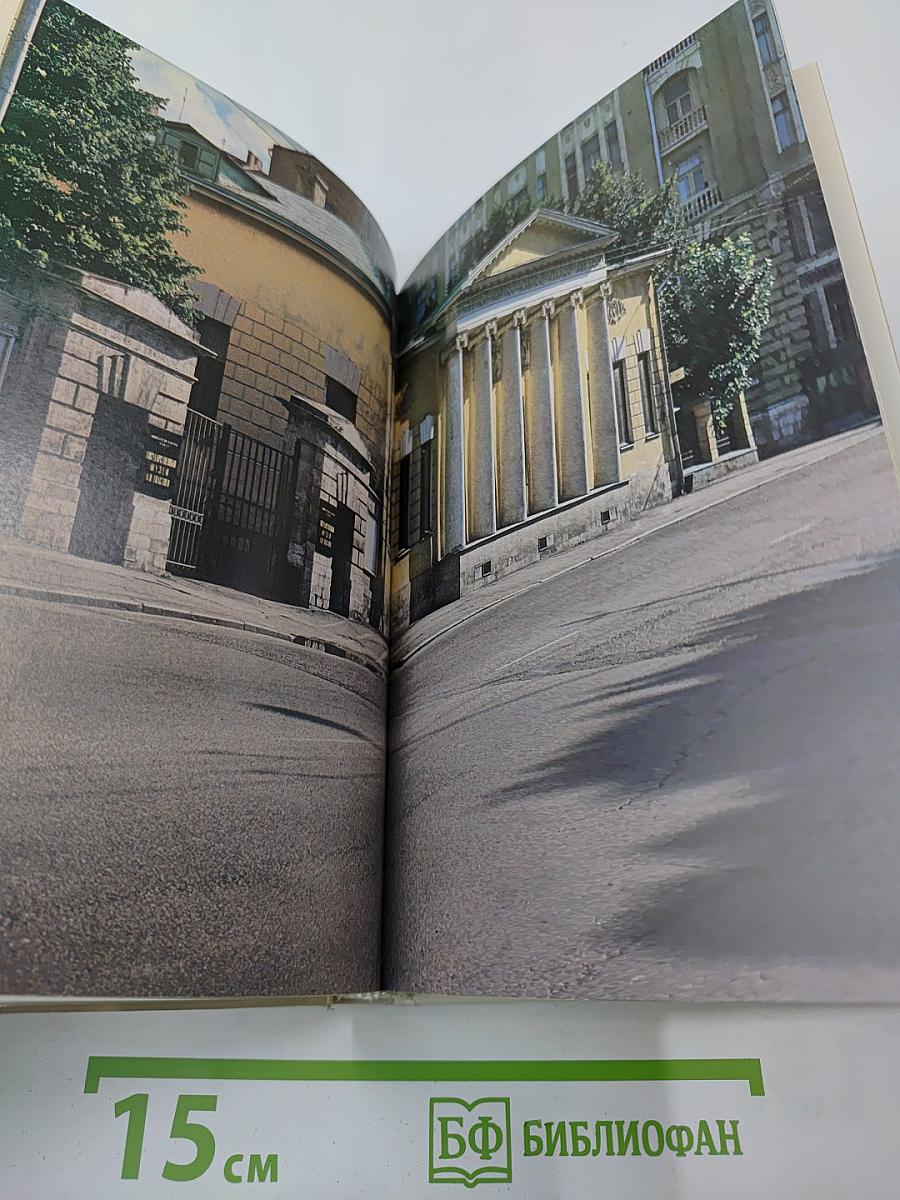 Толстой в Москве