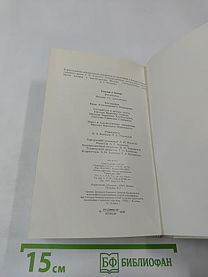 Толстой в Москве