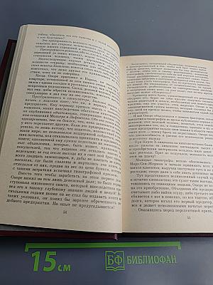 Бальзак в воспоминаниях современников