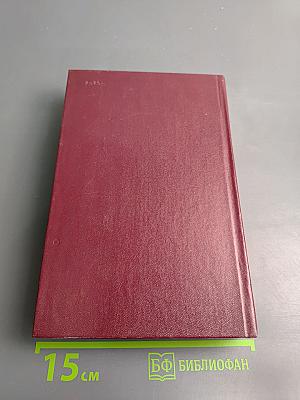 Бальзак в воспоминаниях современников