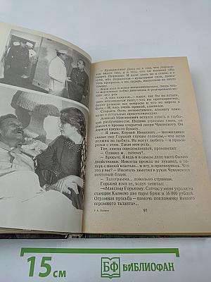 Под знаком скорпиона