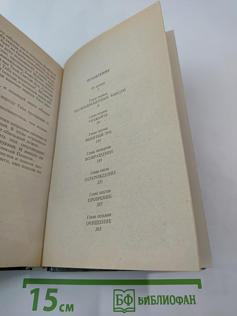 Под знаком скорпиона