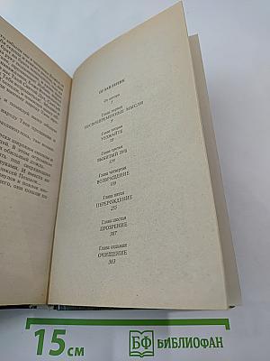 Под знаком скорпиона