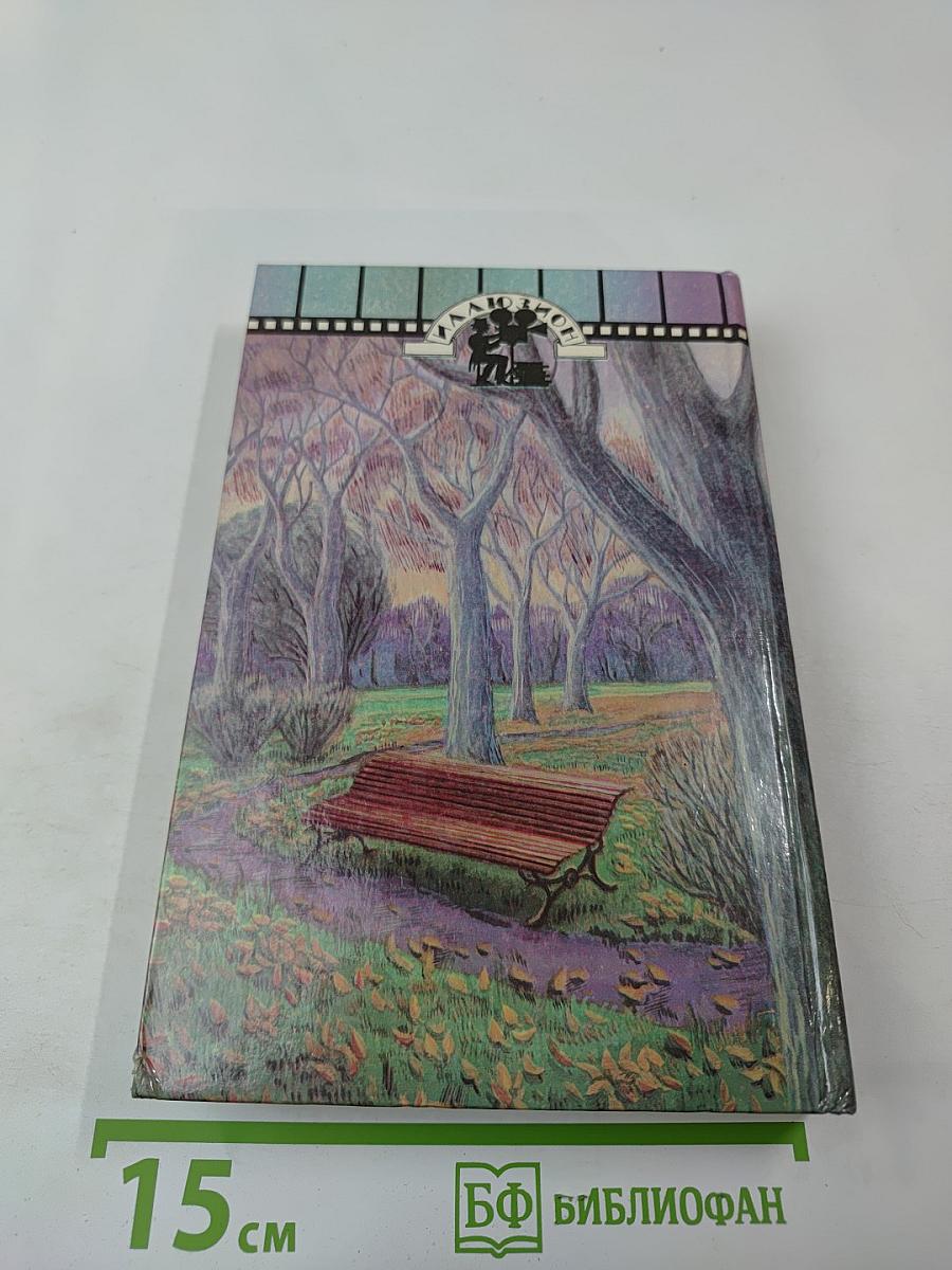 Под знаком скорпиона