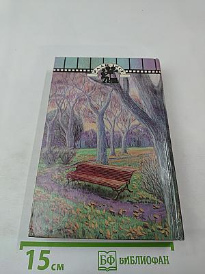 Под знаком скорпиона