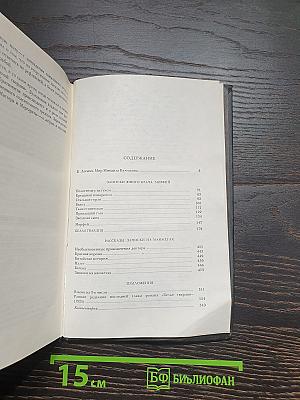 Собрание сочинений в пяти томах. Том 1