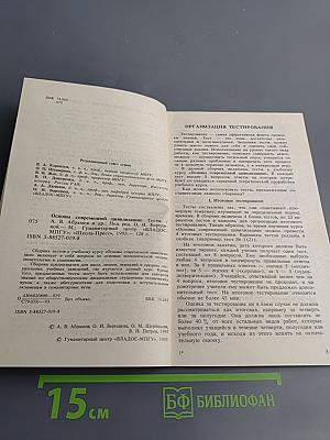 Основы современной цивилизации. Тесты