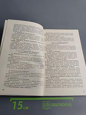 Основы современной цивилизации. Тесты