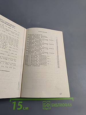 Основы современной цивилизации. Тесты