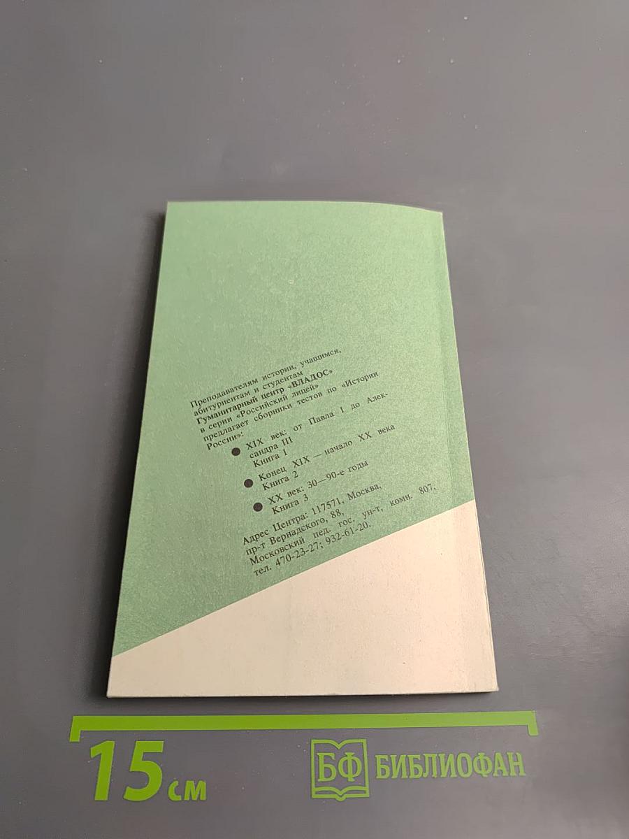 Основы современной цивилизации. Тесты