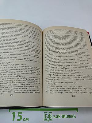 Скандал. Выпуск 12