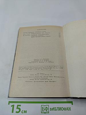 Скандал. Выпуск 12