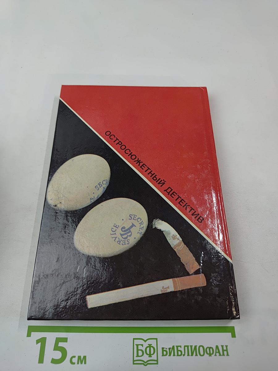 Скандал. Выпуск 12