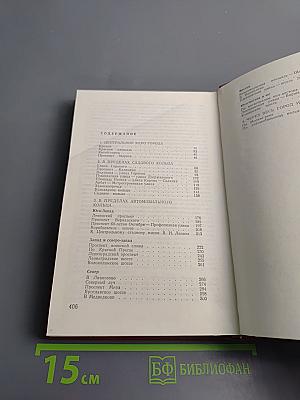 С путеводителем по Москве