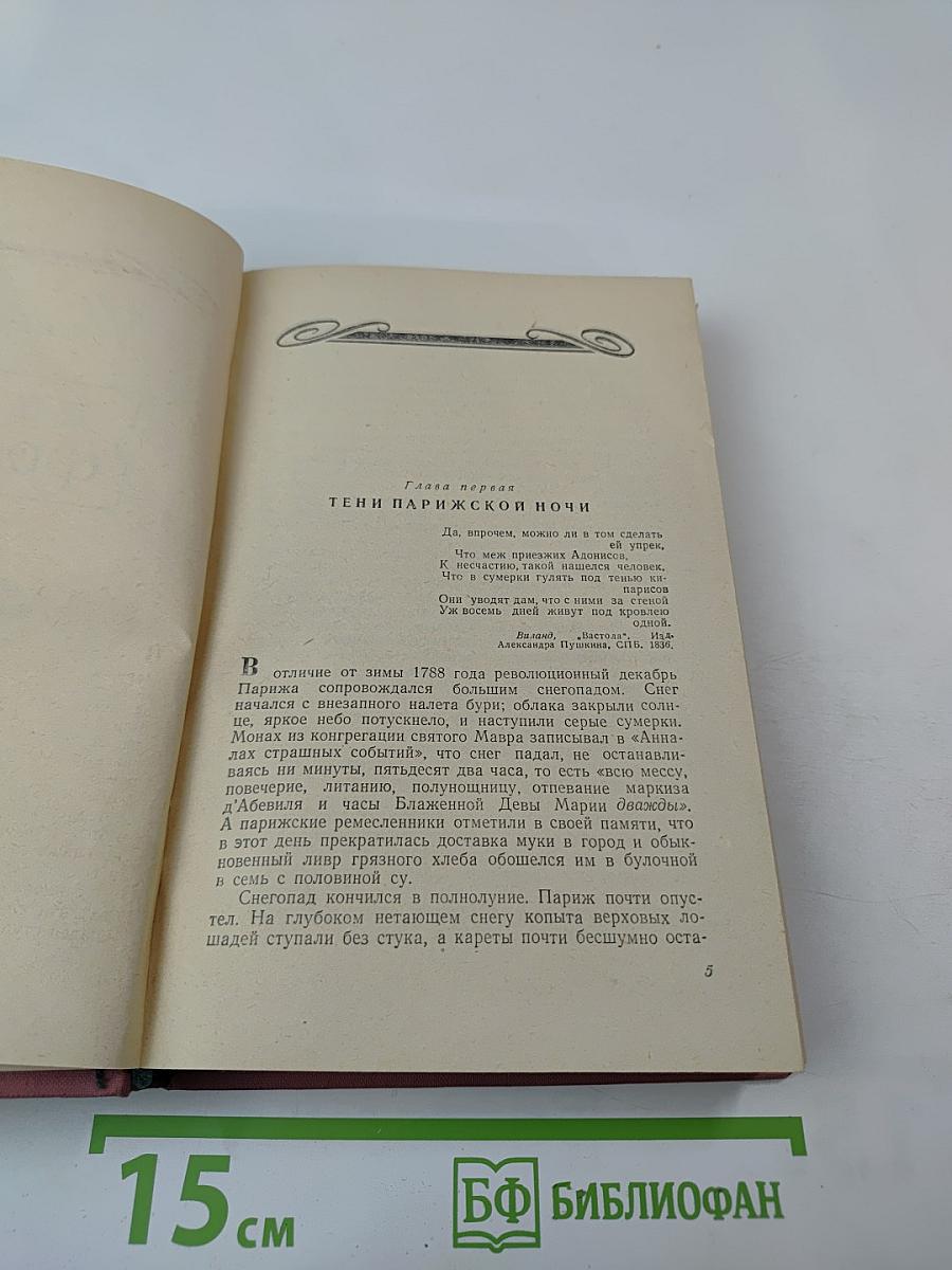 Черный консул