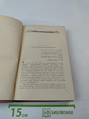 Черный консул