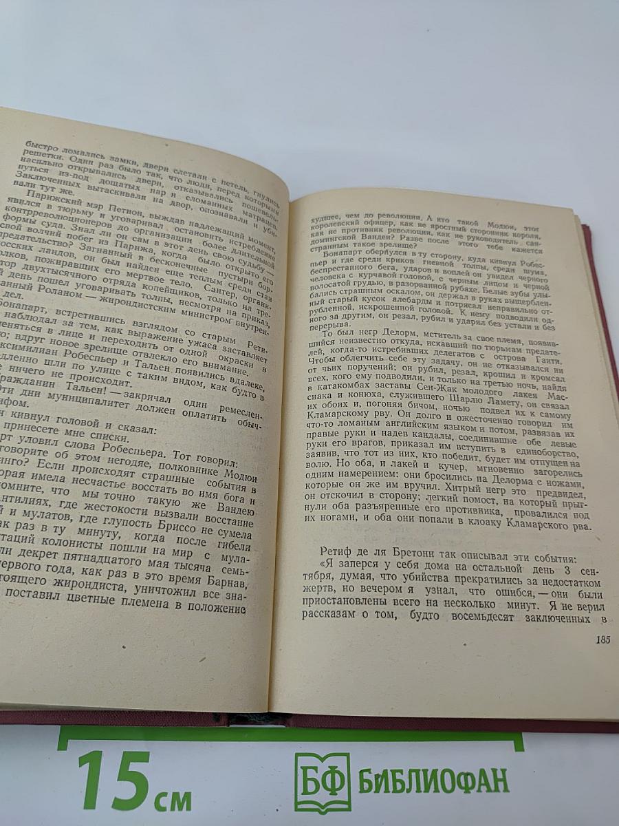 Черный консул