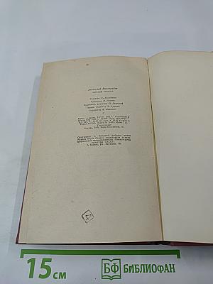 Черный консул