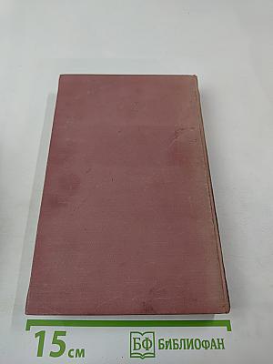 Черный консул