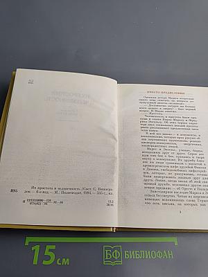 Их простота и человечность