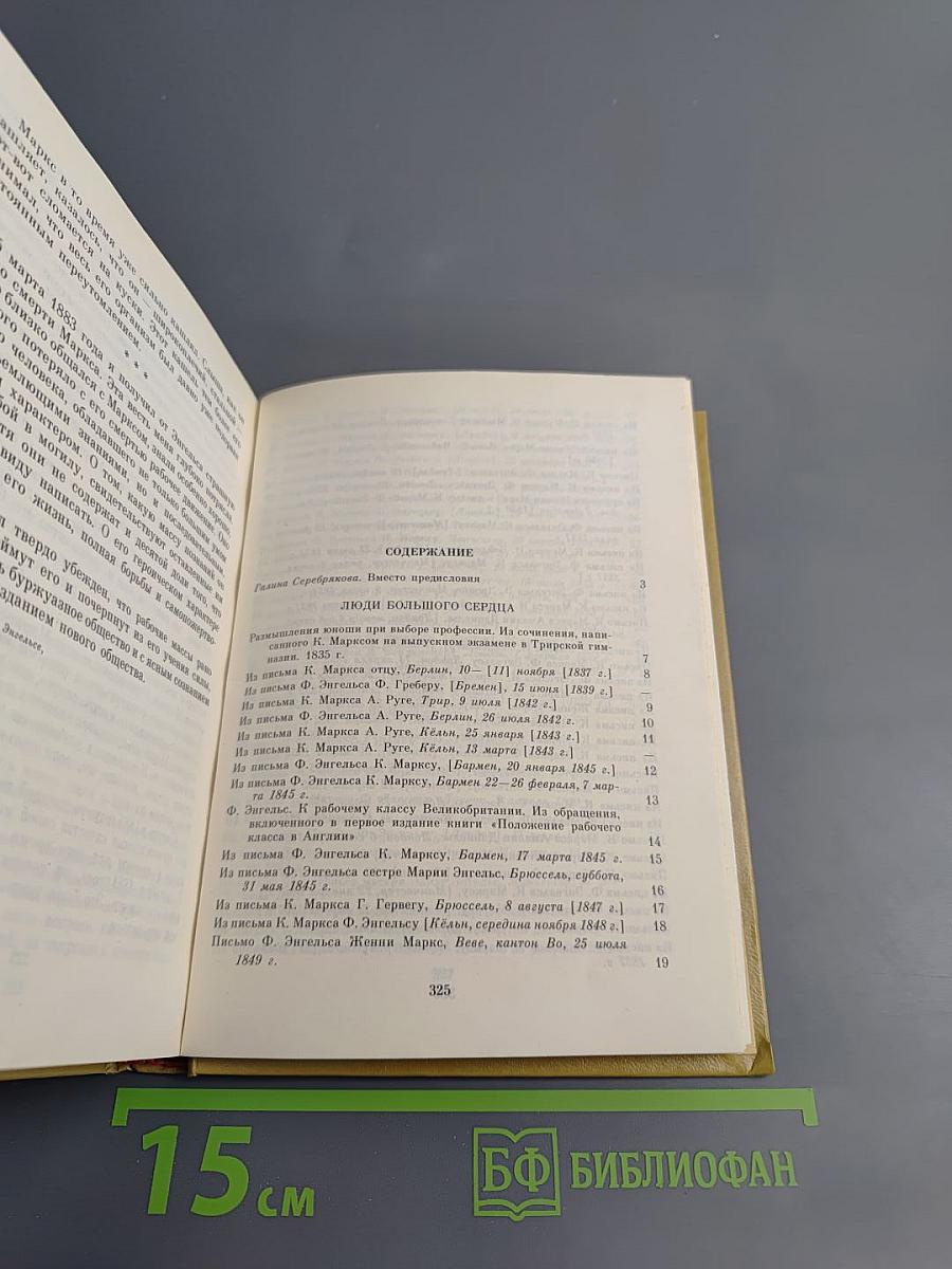 Их простота и человечность