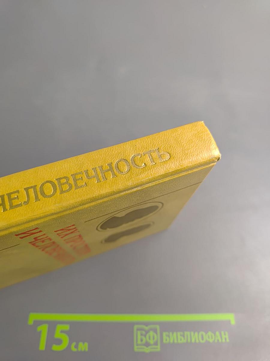 Их простота и человечность