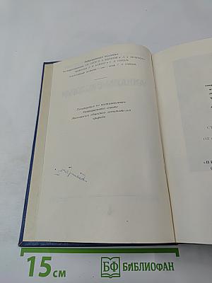 Анналы биологии. Том 1