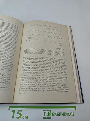 Анналы биологии. Том 1