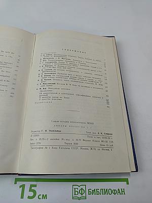 Анналы биологии. Том 1