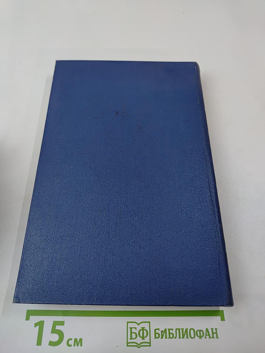 Анналы биологии. Том 1