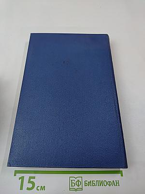 Анналы биологии. Том 1