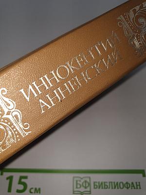 Избранные произведения