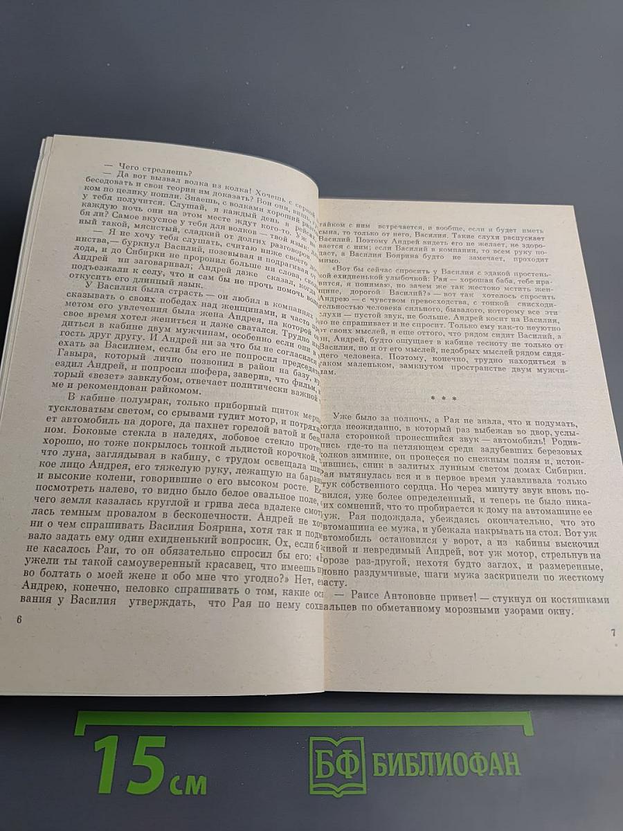 Знакомое лицо