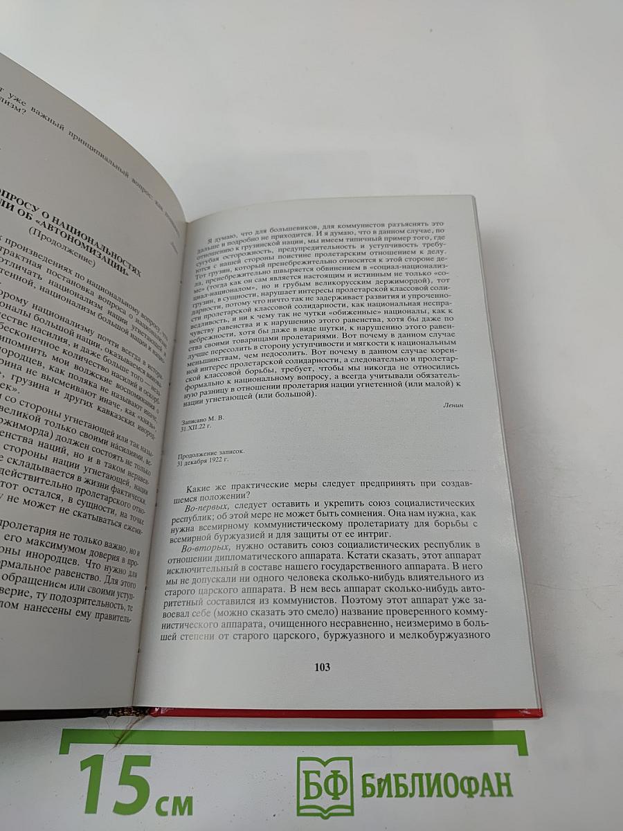 Кабинет и квартира В.И. Ленина в Кремле