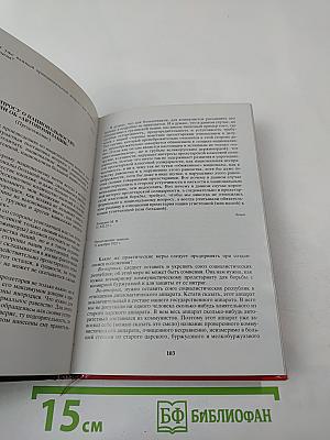 Кабинет и квартира В.И. Ленина в Кремле