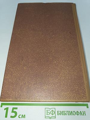 Избранные произведения