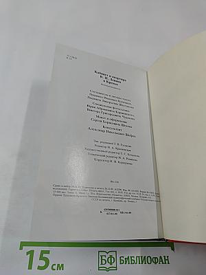 Кабинет и квартира В.И. Ленина в Кремле