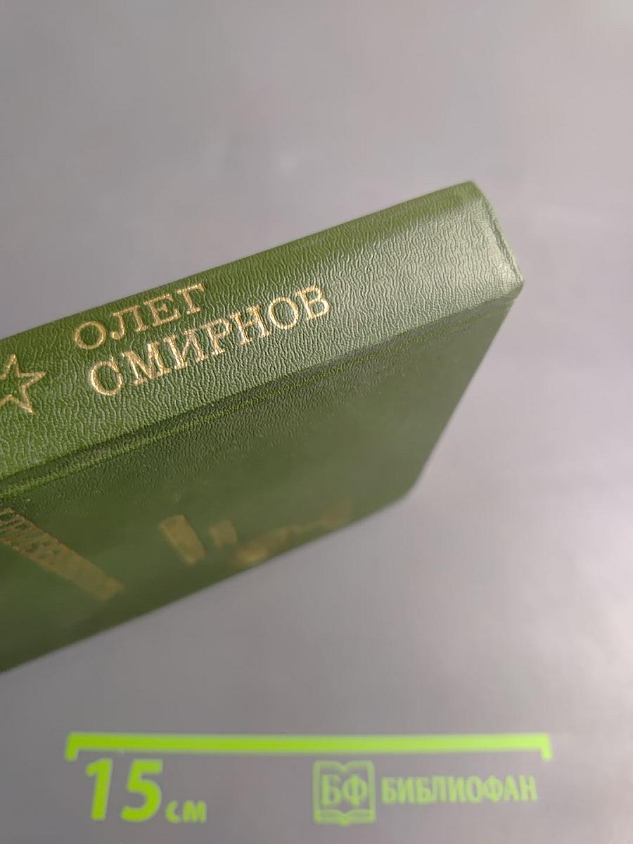 Неизбежность