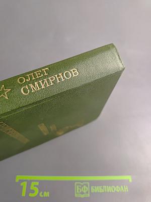 Неизбежность