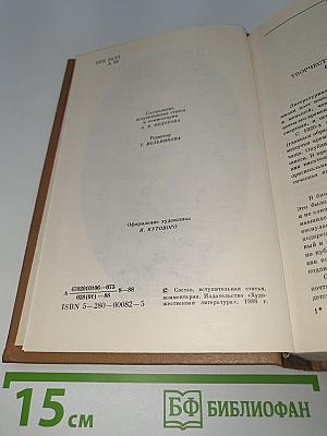 Избранные произведения