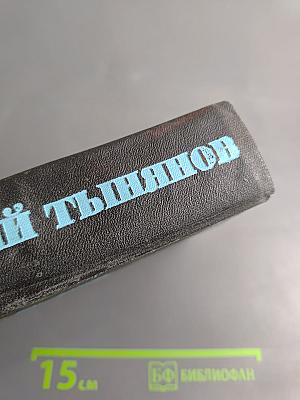 Смерть Вазир-Мухтара. Сюжет «Горя от ума»